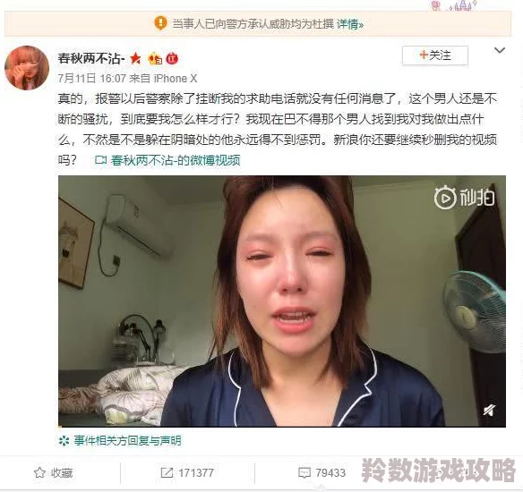 高中女生破处视频事件引发广泛关注，警方已介入调查，相关责任人面临法律制裁