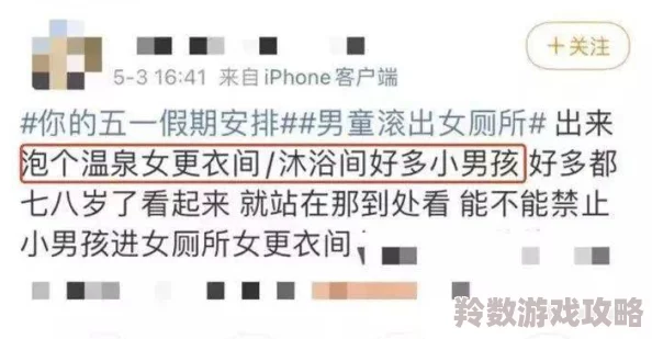 撅着光屁屁被先生姜罚，事件引发网友热议，相关责任人已被暂停职务调查中