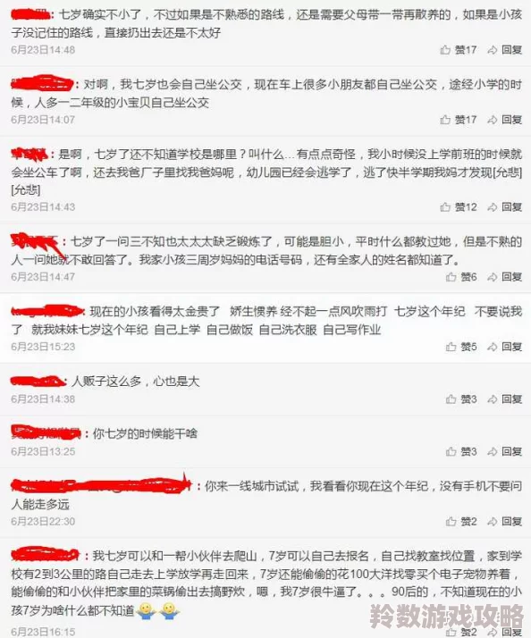 淫男乱女大雄，这个标题引发了网友们的热议，大家对其中的内容和表现手法有着不同的看法与讨论