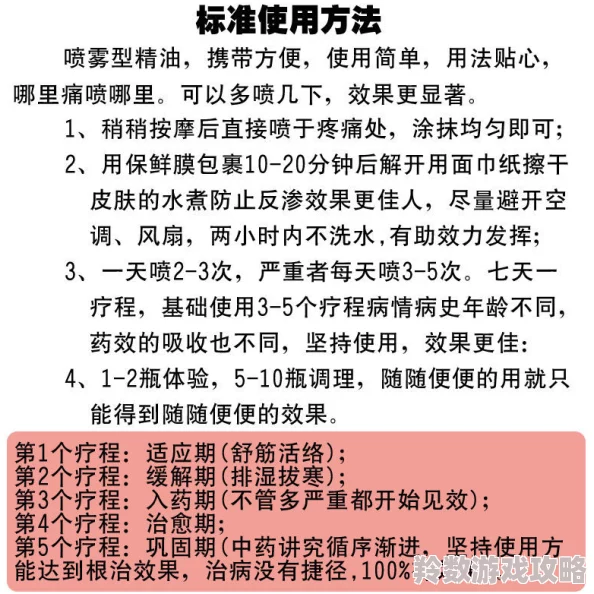 日本大精油按摩3免费视频最新进展：全新技术与手法结合，提升用户体验与放松效果，深受欢迎