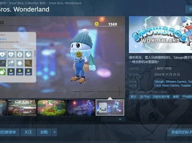 《雪人兄弟 仙境》Steam页面正式上线，定档11月28日全球同步发售