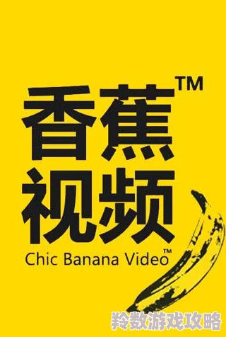 大蕉香蕉国产在线视频，内容丰富多样，让人忍不住想一看再看！