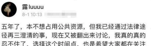 爆料黑料：网友热议事件背后的真相与隐情，纷纷表达各自看法