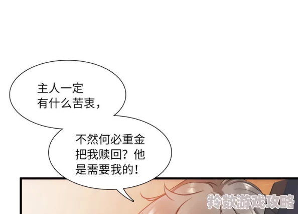 漫画弱点漫画全集免费最新章节更新引发热议，粉丝期待剧情反转