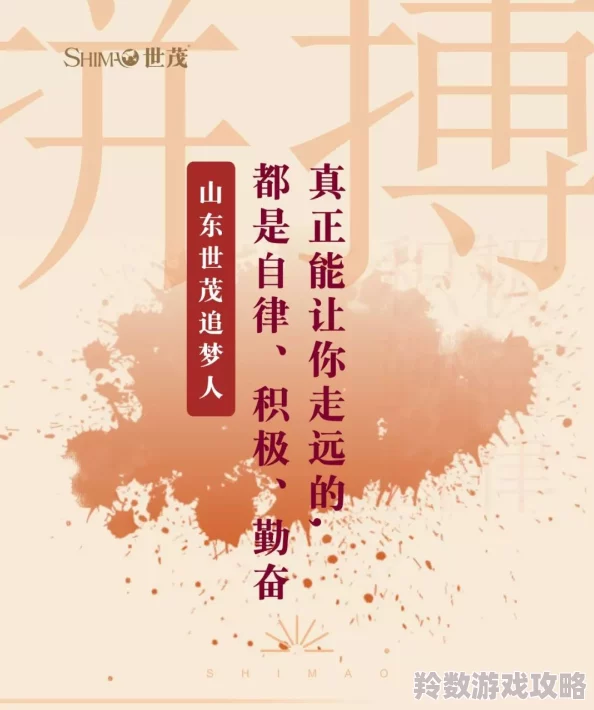 波多野结衣214努力追求梦想，积极向上，传递正能量，激励每一个人勇敢面对生活挑战